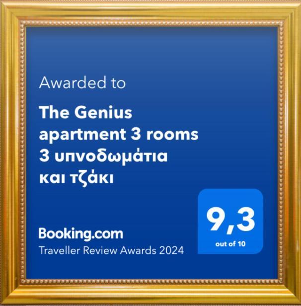 The Genius Apartment 3 Rooms, Α Floor 3 Υπνοδωμάτια, A Όροφος Atenas Exterior foto